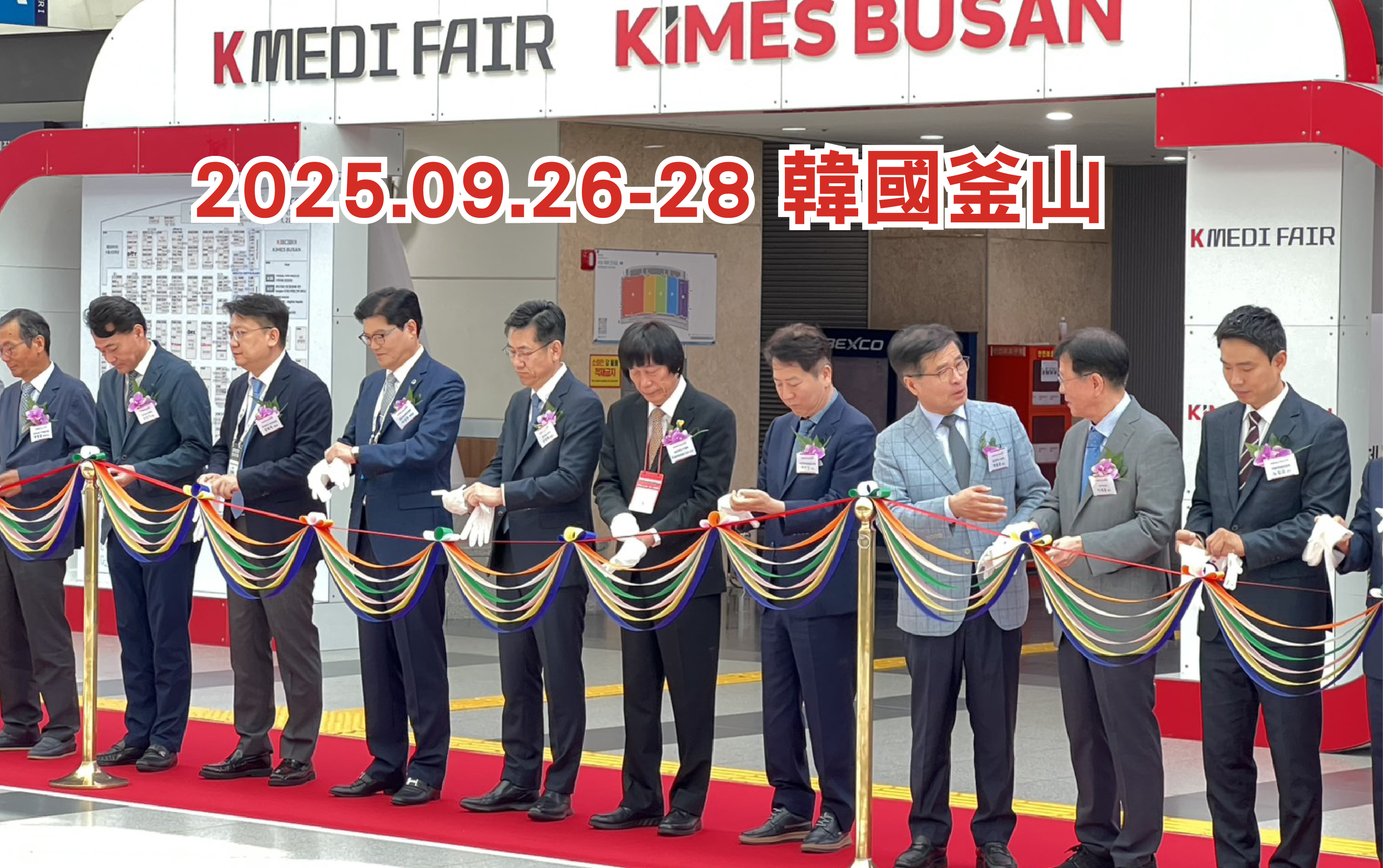 2025 韓國釜山 開幕典禮