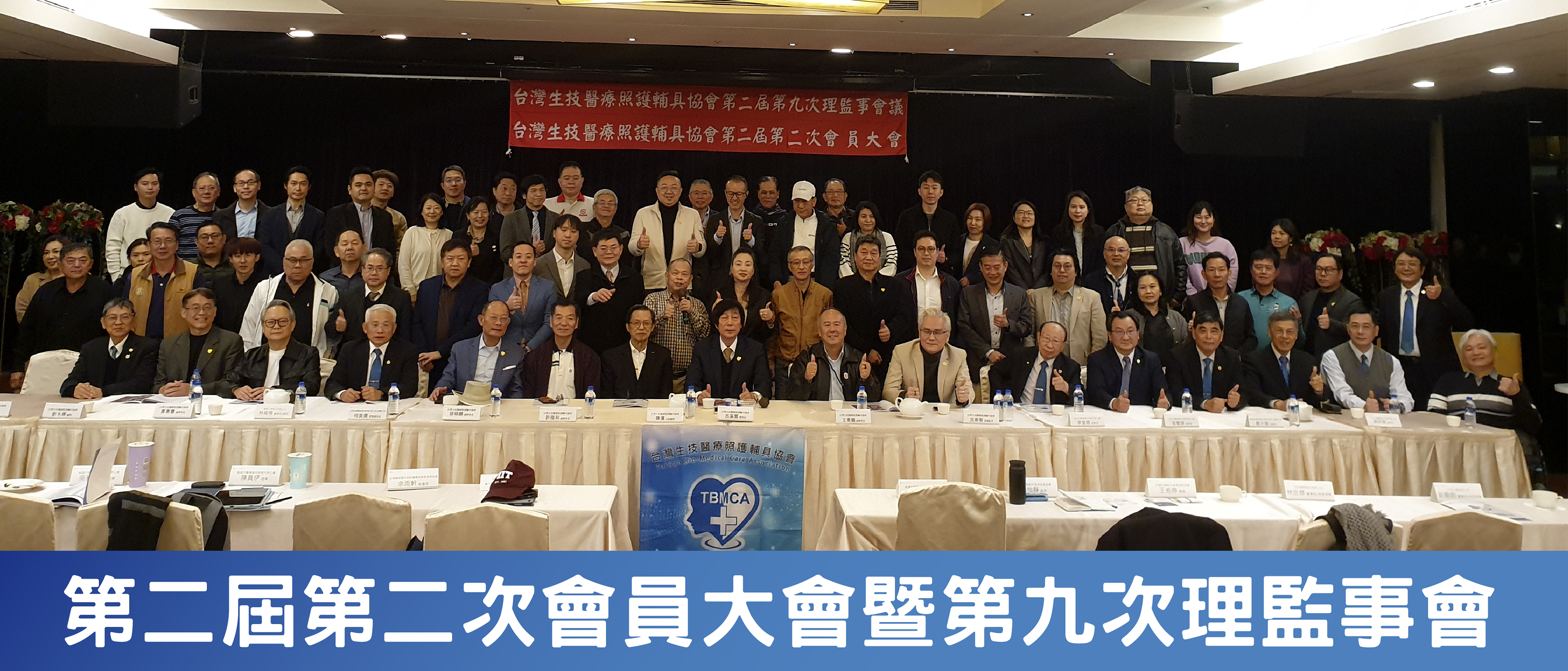 2025台灣生技醫療照讓輔具協會