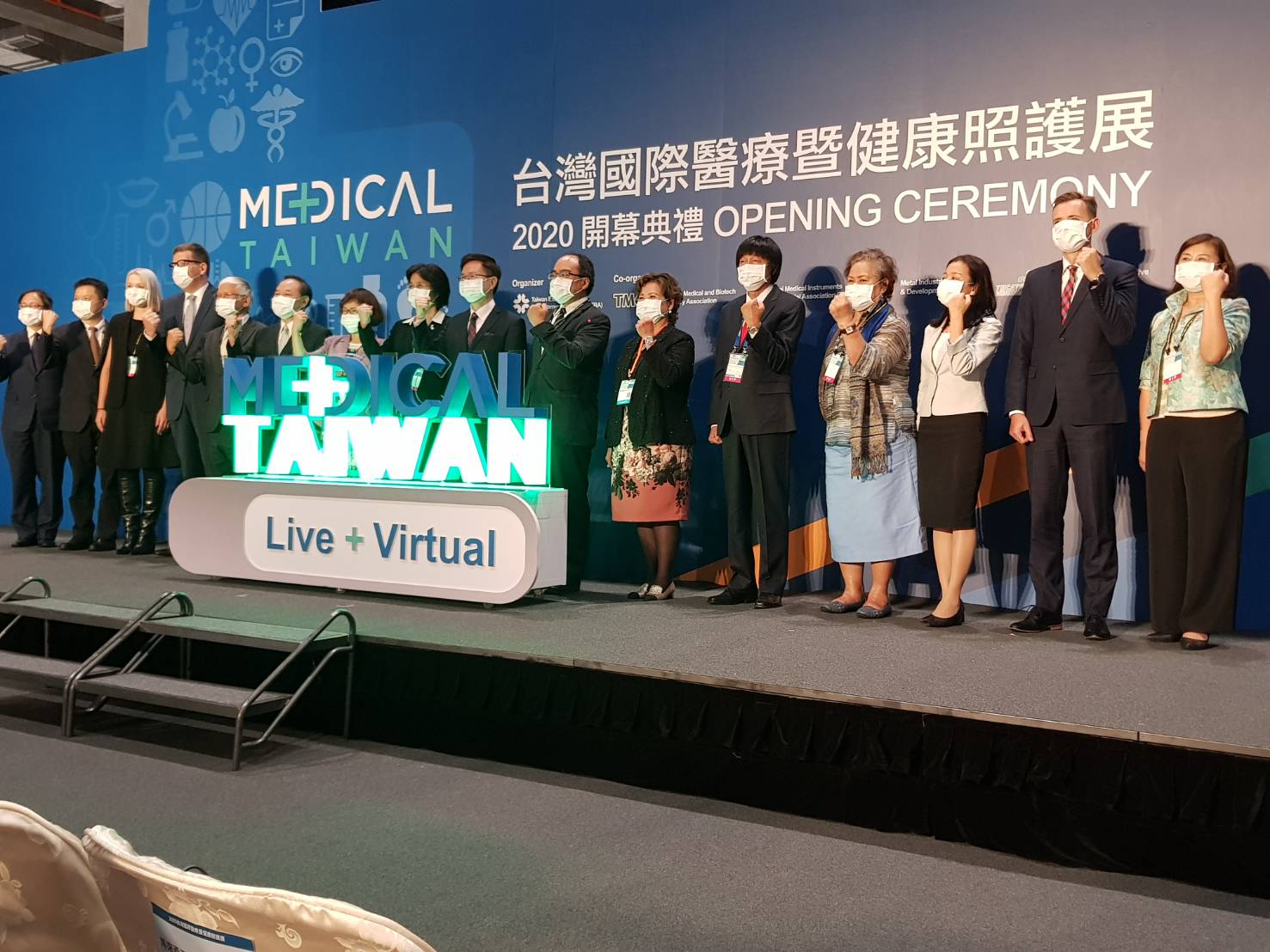 台灣國際醫療暨健康照護展